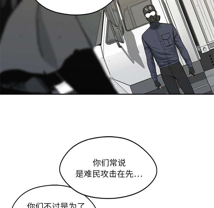 乱世有情天迅雷下载漫画,第45章：各自角色3图