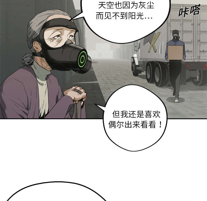 乱世有情天迅雷下载漫画,第22章：向往天空1图