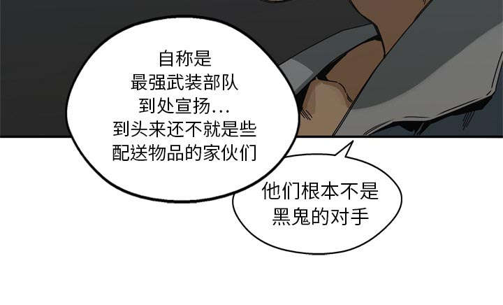 乱世有情天迅雷下载国语版漫画,第42章：好好比一场3图