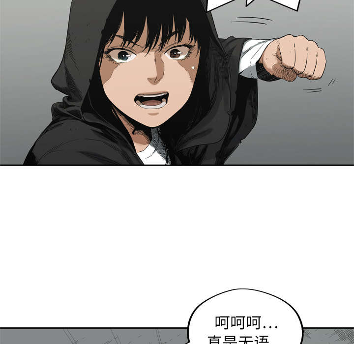 乱世邮差漫画,第28章：打斗2图