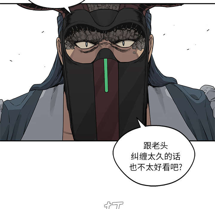 乱世邮差漫画,第83章：另一个强者4图
