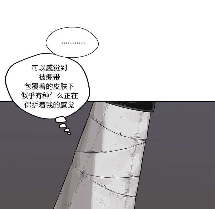 乱世枭雄485回版全集单田芳漫画,第91章：生死关头3图