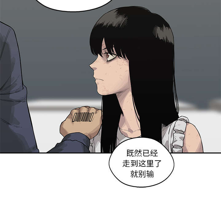 乱世邮差漫画,第87章：粉碎5图