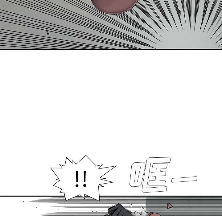 乱世邮差漫画,第63章：快放手5图