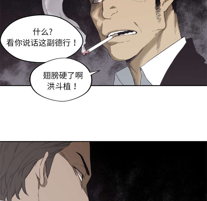 乱世有情天迅雷下载国语版漫画,第12章：加班5图