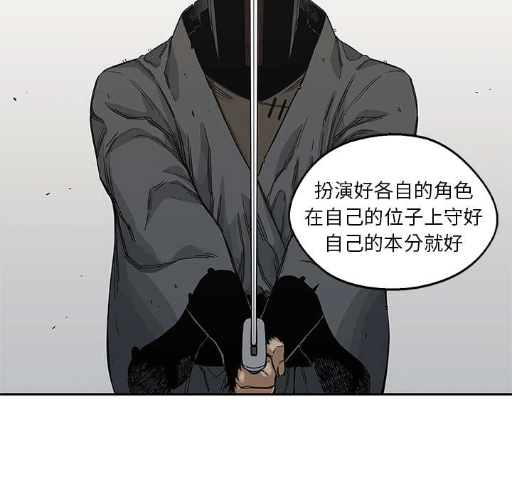 乱世有情天迅雷下载漫画,第45章：各自角色1图