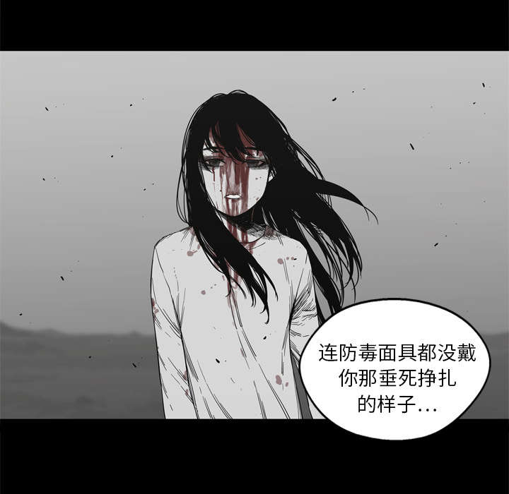 乱世有情天迅雷下载漫画,第33章：怀疑4图