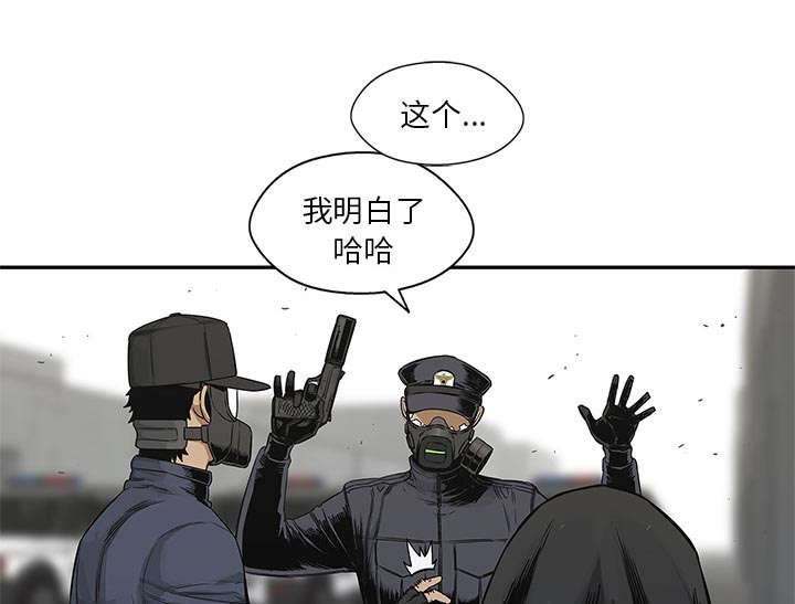 乱世有情天迅雷下载漫画,第53章：顶点1图