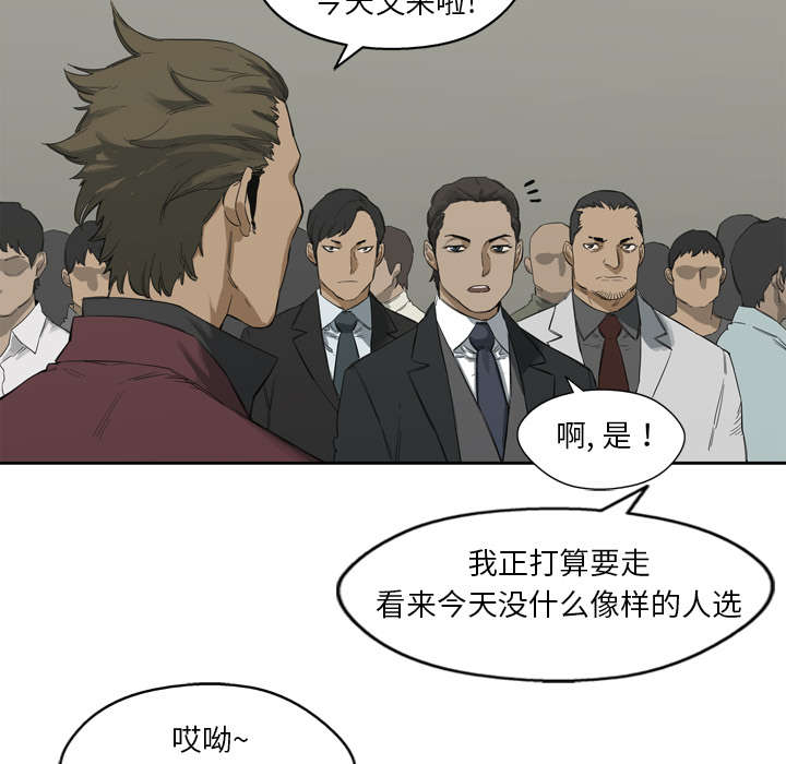 乱世有情天迅雷下载漫画,第5章：地下拳击场4图
