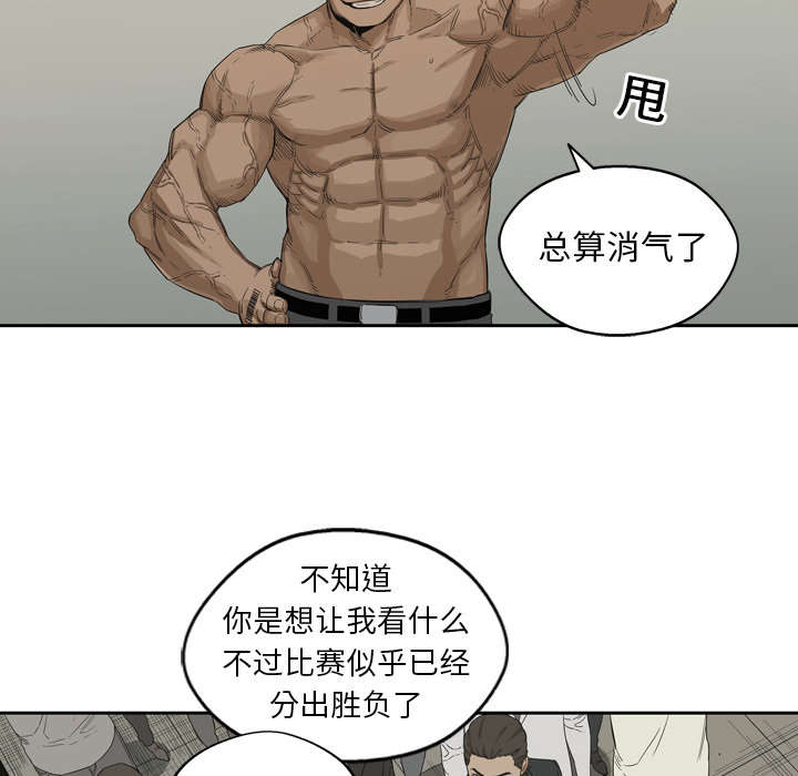 乱世有情天迅雷下载漫画,第7章：绰号“丧尸”3图