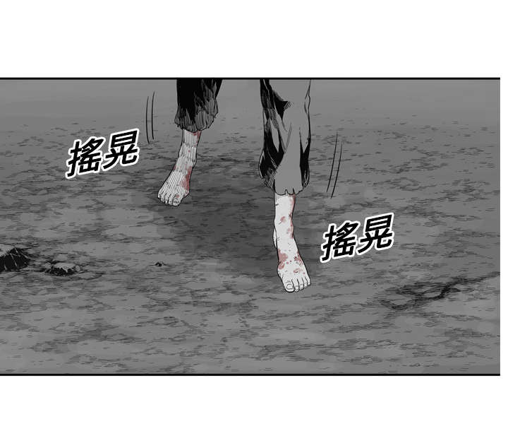 乱世邮差漫画,第14章：挡刀2图