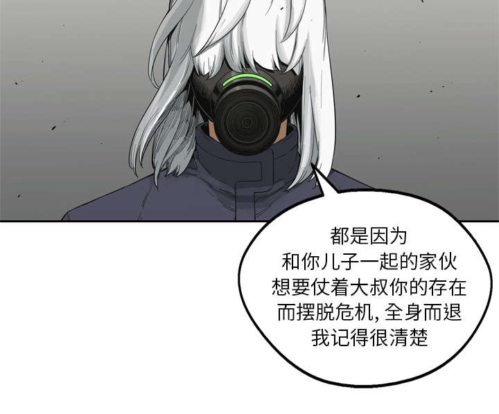 乱世有情天迅雷下载国语版漫画,第30章：援兵4图