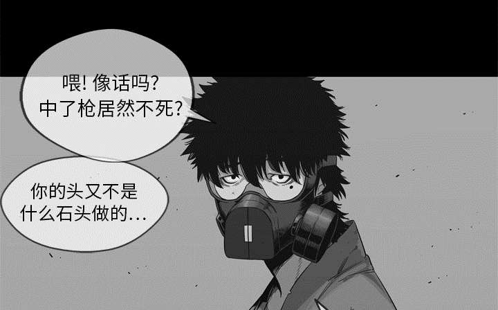 乱世有情天迅雷下载漫画,第41章：发现1图