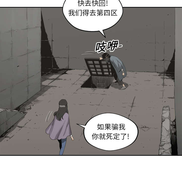 乱世有情天迅雷下载漫画,第5章：地下拳击场1图