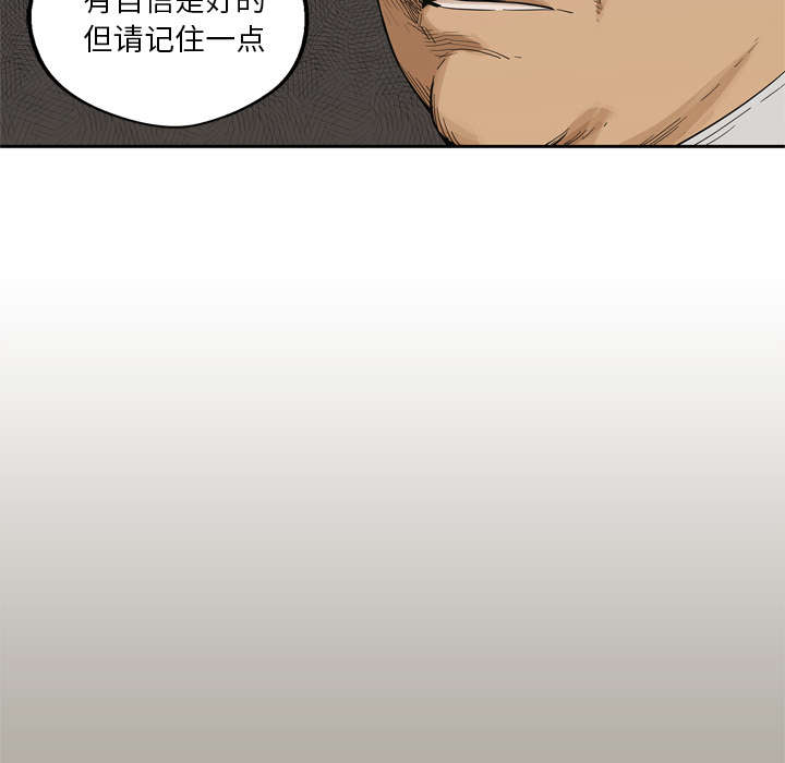 乱世王者漫画,第35章：消息1图
