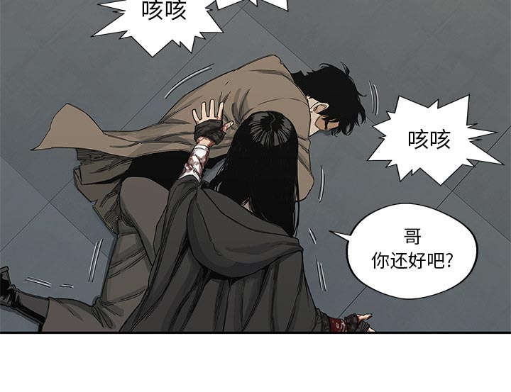 乱世有情天迅雷下载国语版漫画,第50章：找到3图