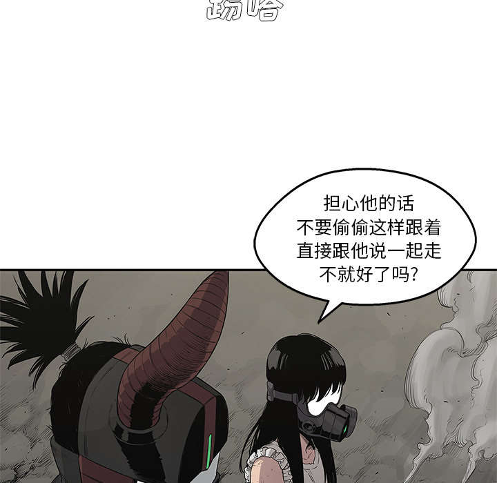 乱世邮差漫画,第71章：捕获畸形体4图
