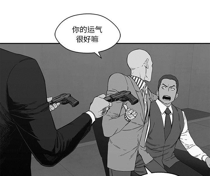 乱世邮差漫画,第48章：实验体2图