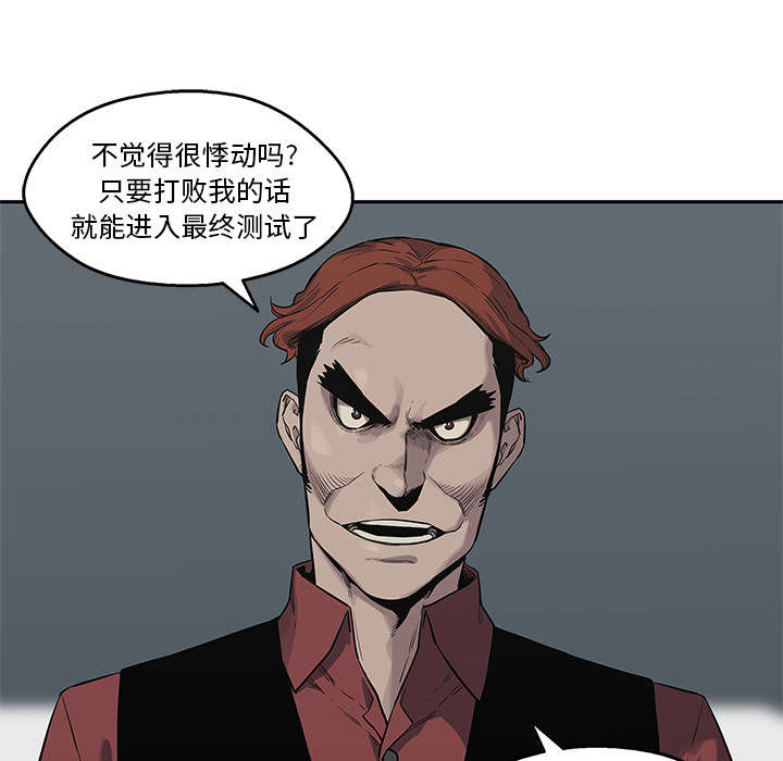 乱世邮差漫画免费阅读漫画,第87章：粉碎1图