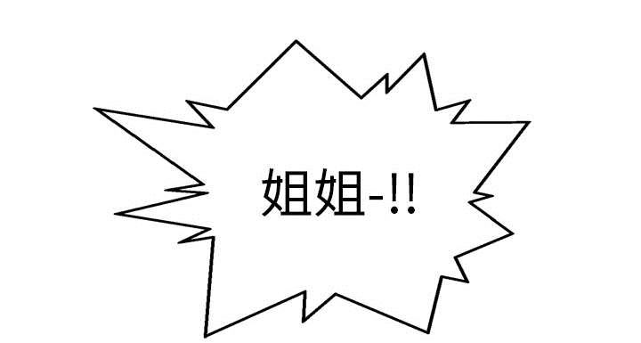 乱世邮差漫画,第14章：挡刀5图