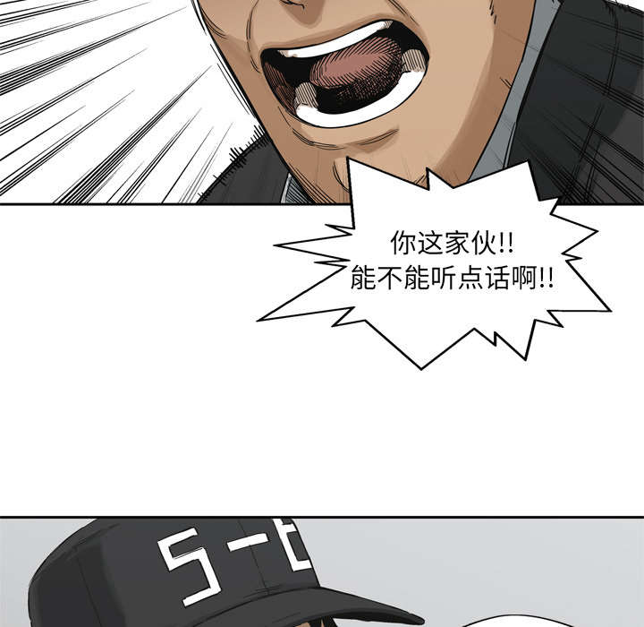 乱世邮差漫画,第35章：消息5图