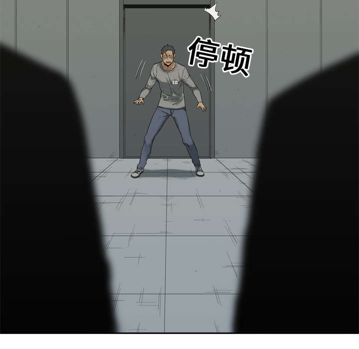 乱世邮差漫画,第19章：最终测试3图