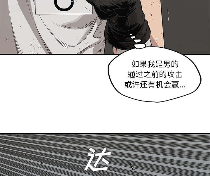 乱世邮差漫画,第78章：关注2图