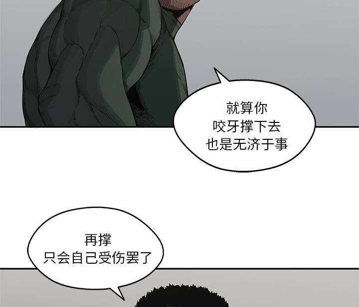 乱世邮差漫画,第78章：关注5图