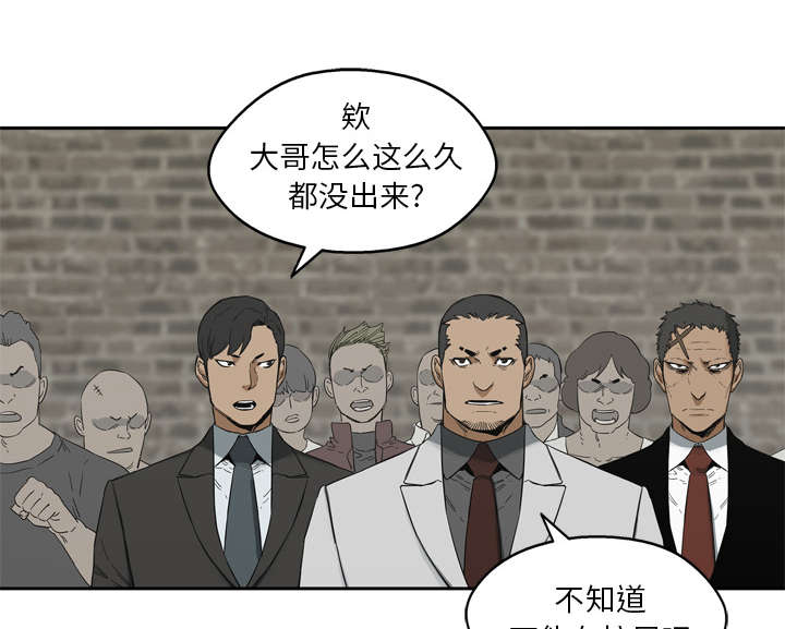 乱世邮差漫画,第27章：还活着5图