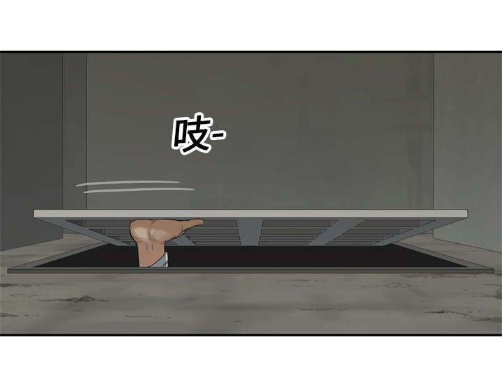 乱世邮差漫画,第38章：寻找1图