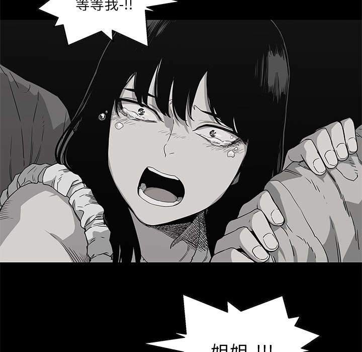 乱世邮差漫画,第72章：紧张5图