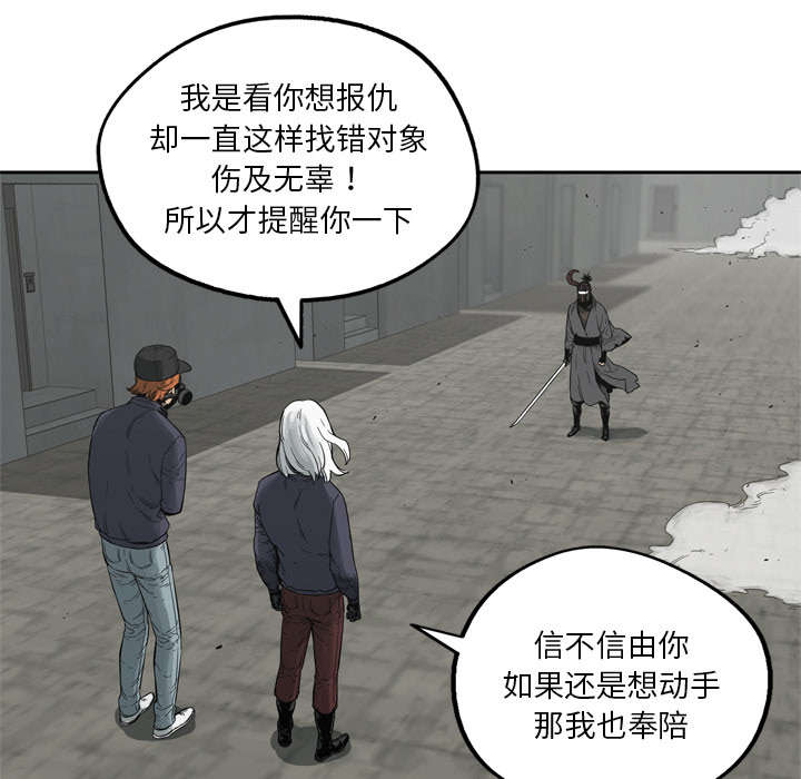 乱世有情天迅雷下载国语版漫画,第30章：援兵5图