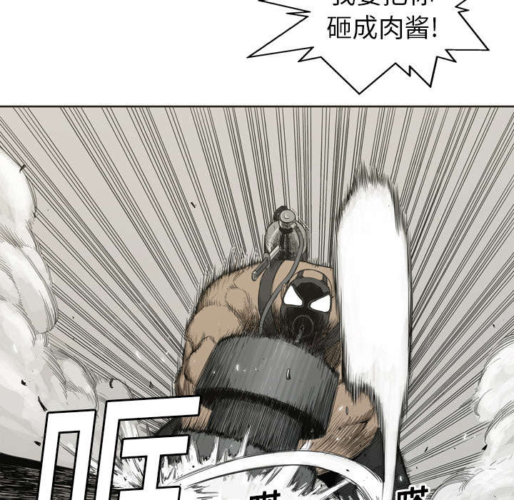乱世有情天迅雷下载漫画,第2章：危险职业2图