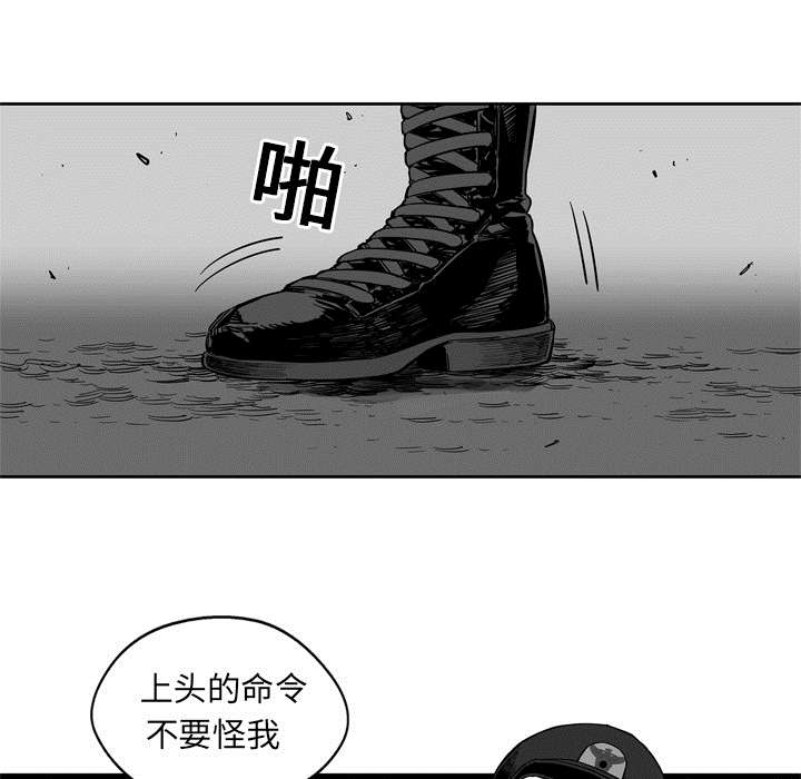 乱世有情天迅雷下载漫画,第8章：警察3图
