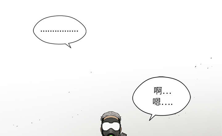 乱世邮差漫画,第24章：不合格1图