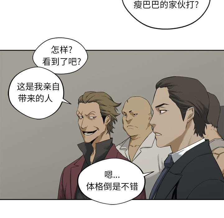 乱世有情天迅雷下载国语版漫画,第6章：我做你的对手2图
