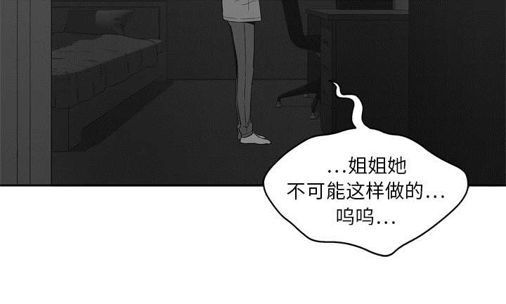 乱世有情天迅雷下载漫画,第34章：寻找5图