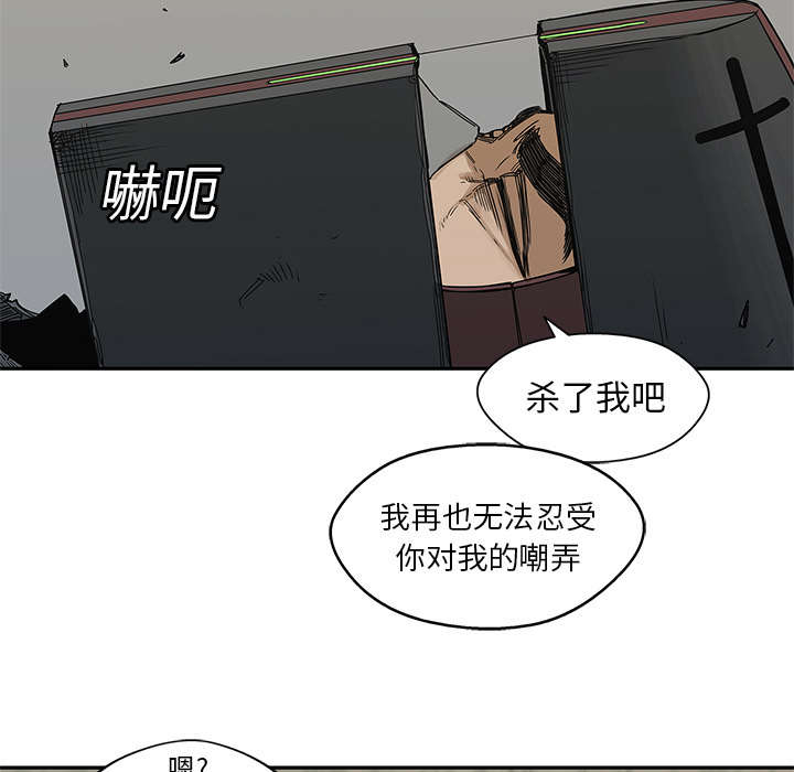 乱世有什么特征漫画,第50章：找到5图
