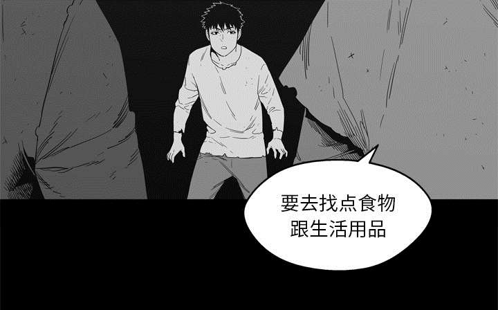 乱世有情天迅雷下载漫画,第32章：噩梦4图