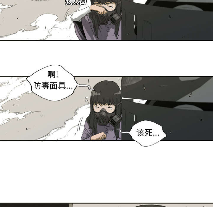 乱世有情天迅雷下载漫画,第3章：劫持人质3图