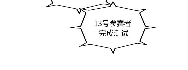 乱世有情天迅雷下载漫画,第19章：最终测试4图