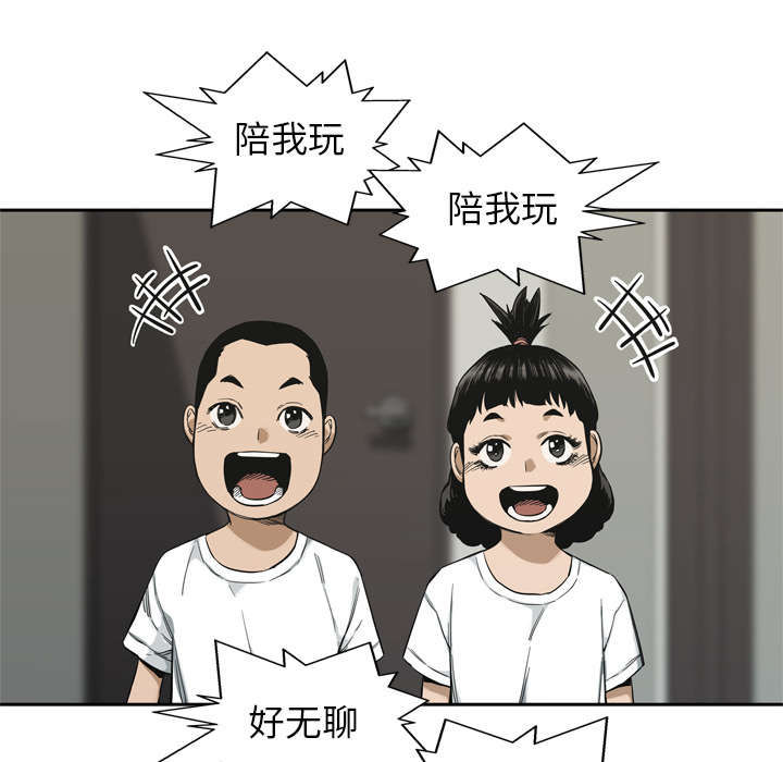 乱世邮差漫画,第32章：噩梦5图