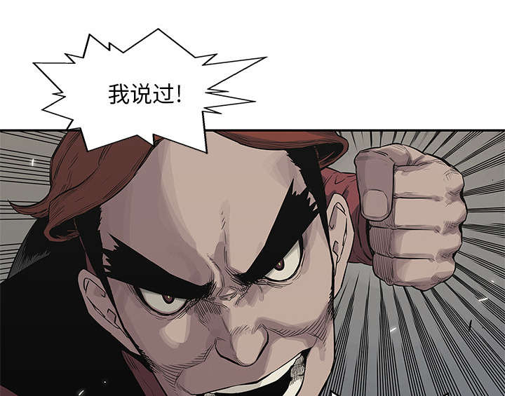 乱世有情天电视剧漫画,第87章：粉碎2图