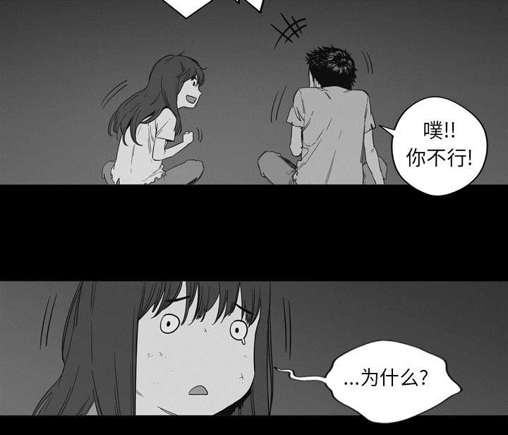 乱世邮差漫画,第3章：劫持人质2图
