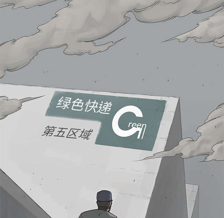 乱世邮差阿昌观后感漫画,第75章：辞职3图