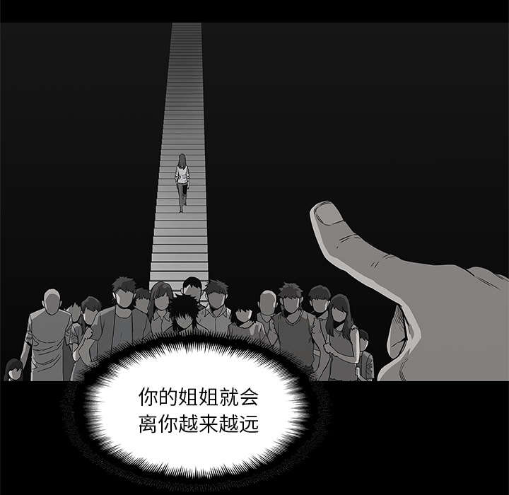 乱世邮差漫画,第72章：紧张2图
