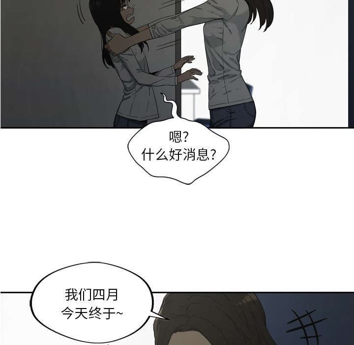 乱世有情天迅雷下载国语版漫画,第20章：入选失败2图