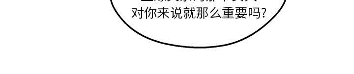 乱世有情天迅雷下载漫画,第89章：鼓励4图