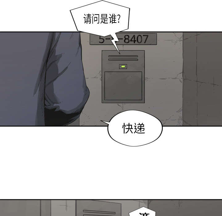 乱世邮差漫画,第1章：快递员2图