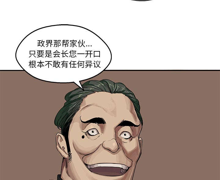 乱世有情天迅雷下载国语版漫画,第55章：无力感1图